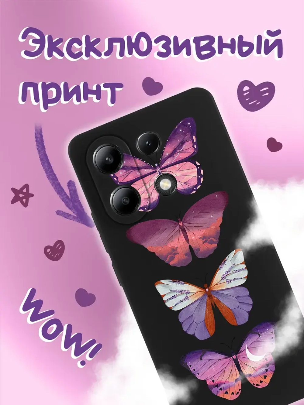 Чехол на Xiaomi Redmi Note 13 4G с принтом
