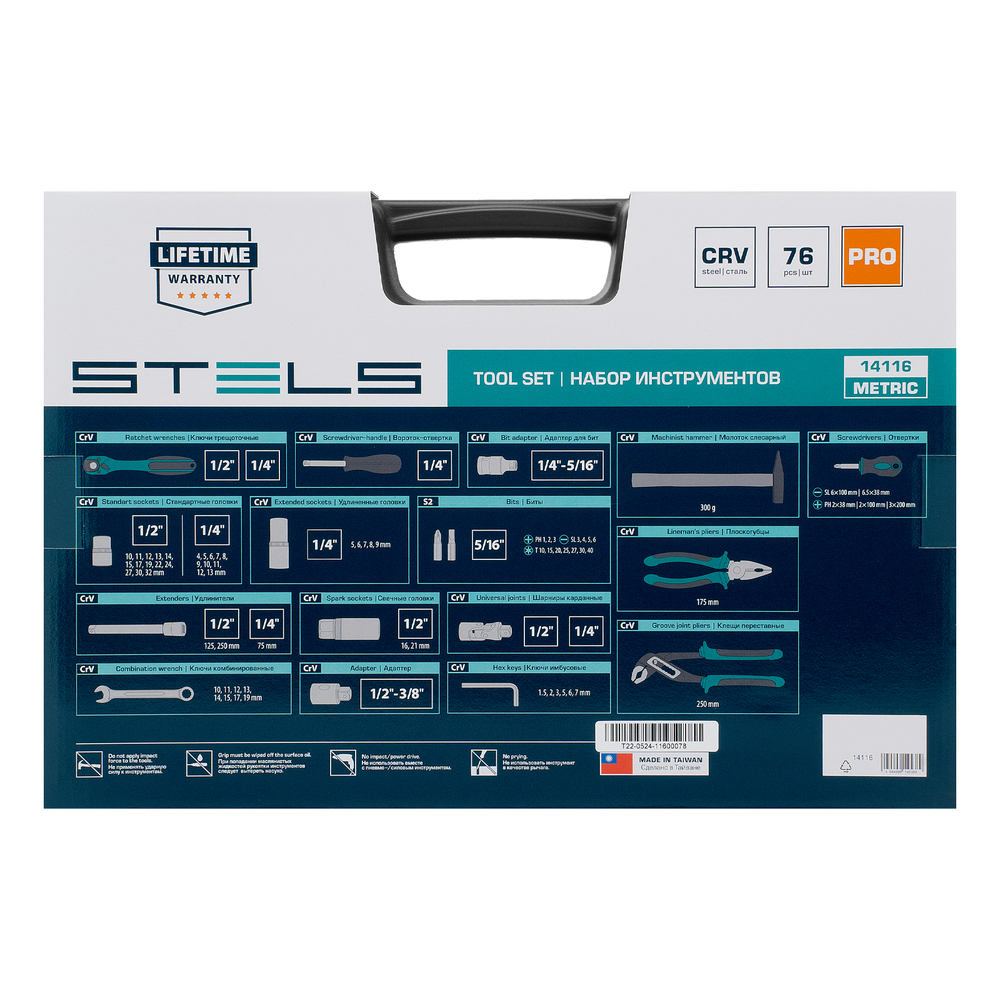 Набор инструментов, 1/2", 1/4", CrV, 12 гранные головки, пластиковый кейс, 76 предметов Stels