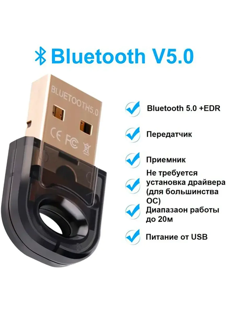 Беспроводной USB адаптер Dongle Bluetooth 5.0 RTL8761B