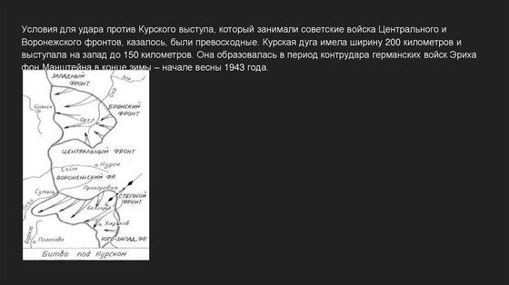 Курская битва