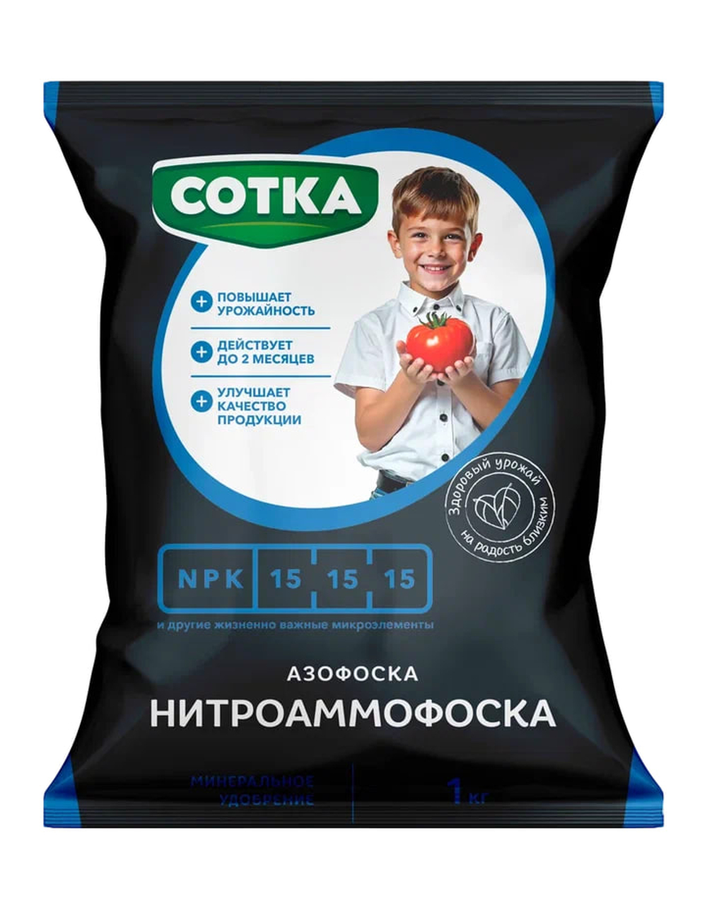 Удобрение минеральное СОТКА НИТРОАММОФОСКА (Азофоска) для основного внесения, для подкормки растений 1 кг