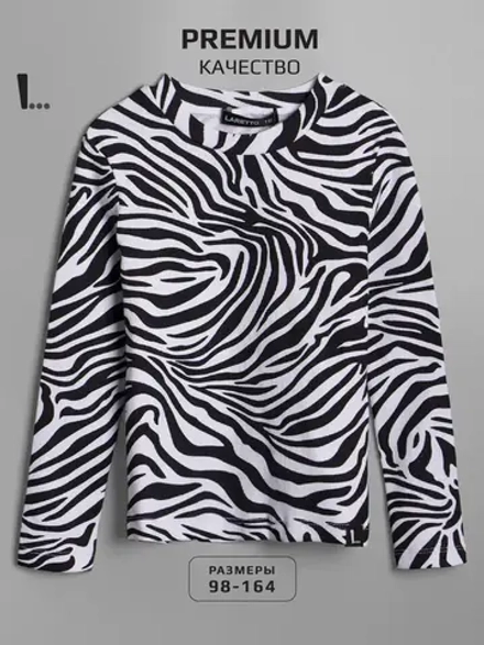Лонгслив зебра для девочки на осень