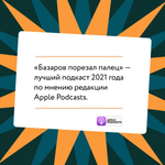 Базаров порезал палец