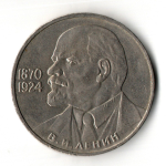 1 рубль 1985 года 115 лет со дня рождения В. И. Ленина