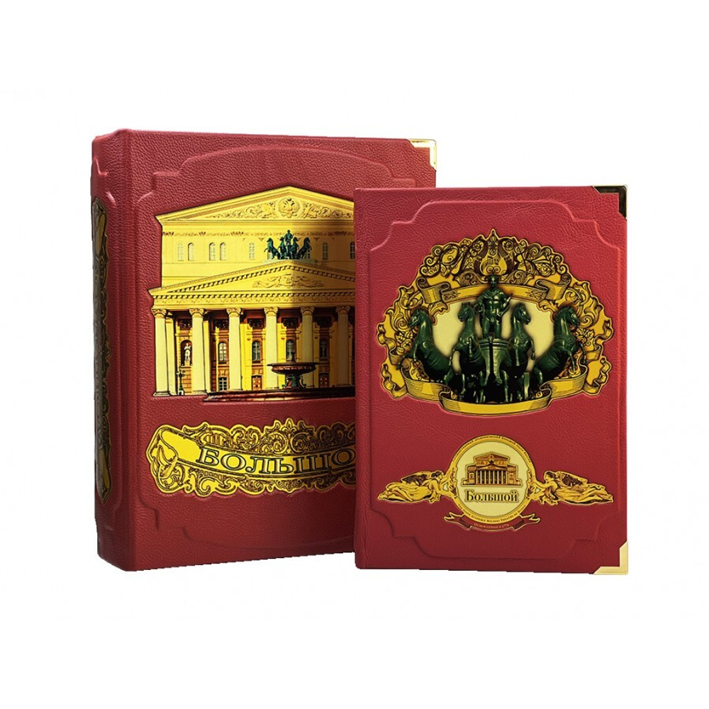 Большой (театр). Подарочная книга в кожаном переплете