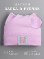 Шапка с ушками трикотажная осенняя
