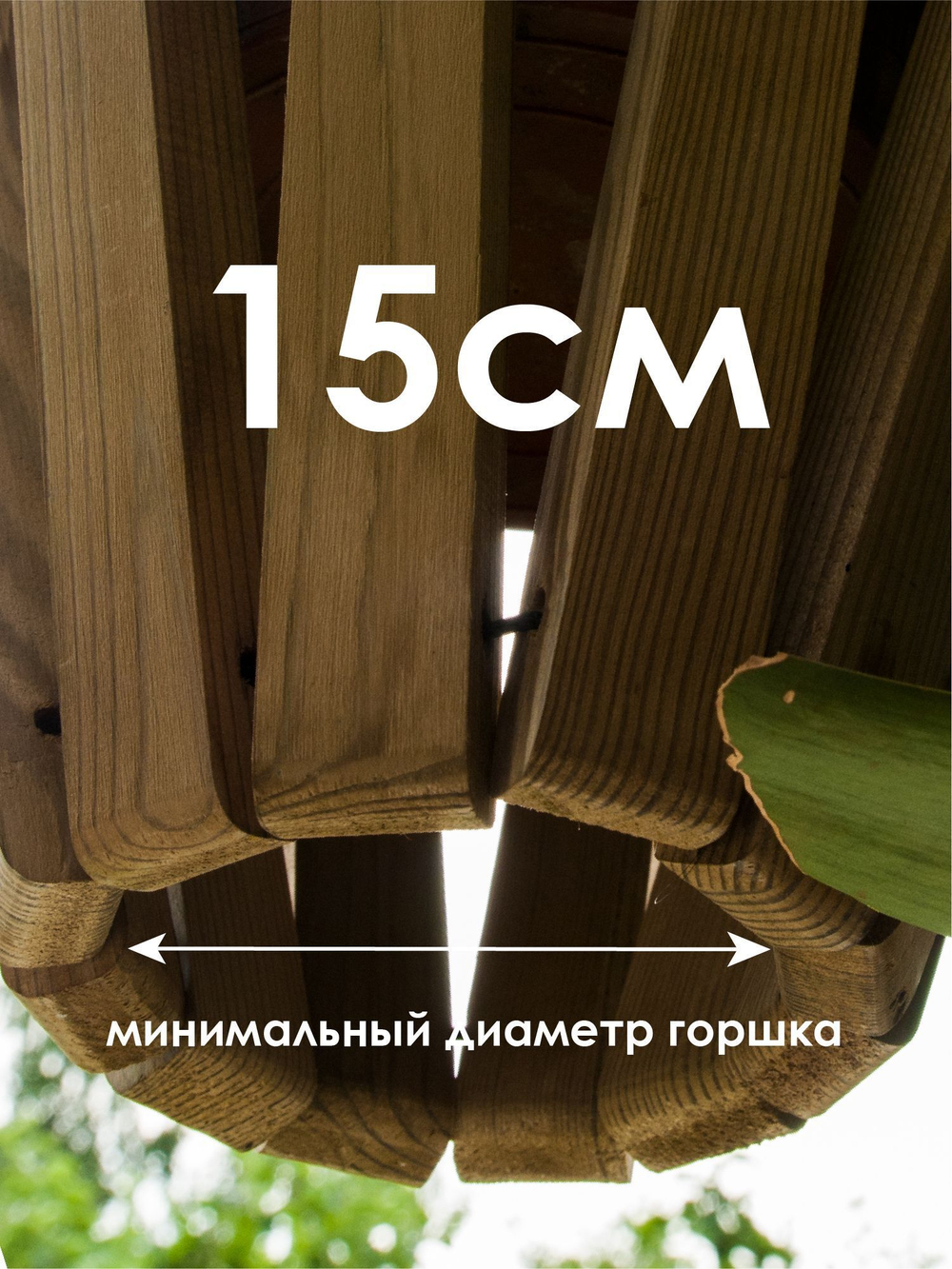 Кашпо универсальное 15-30см