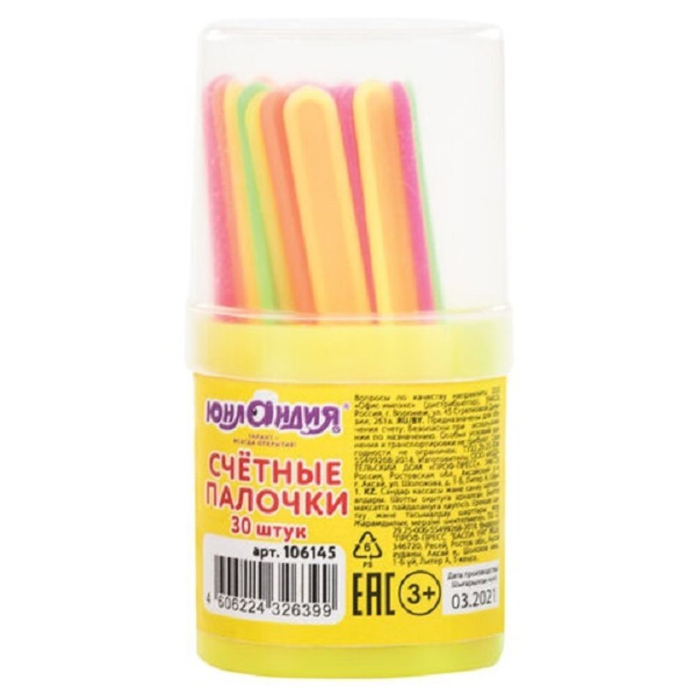 Счётные палочки 30шт., в пенале, Юнландия