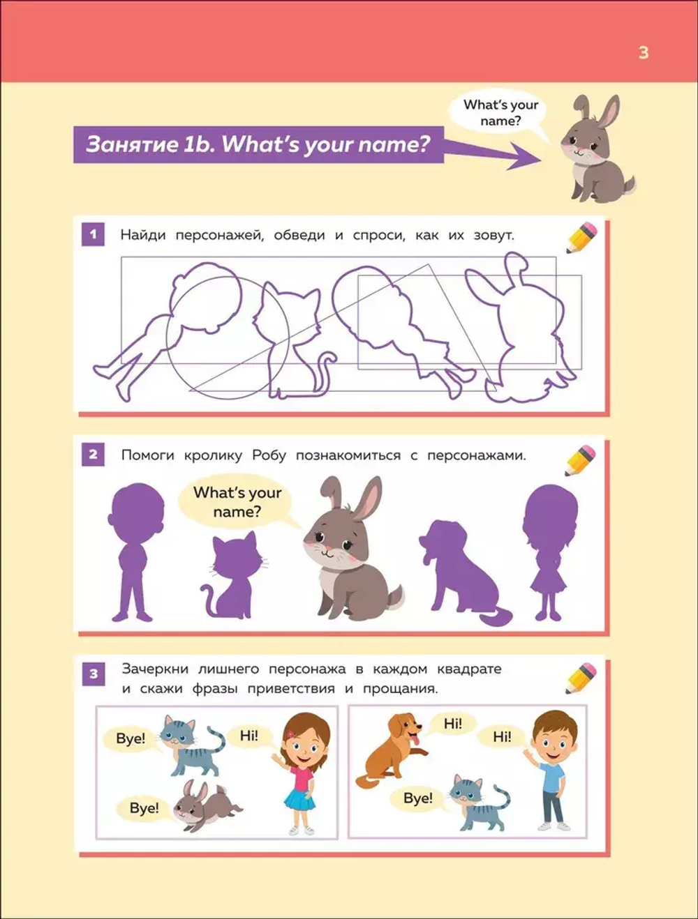 ABC class. Рабочая тетрадь по английскому языку для дошкольников