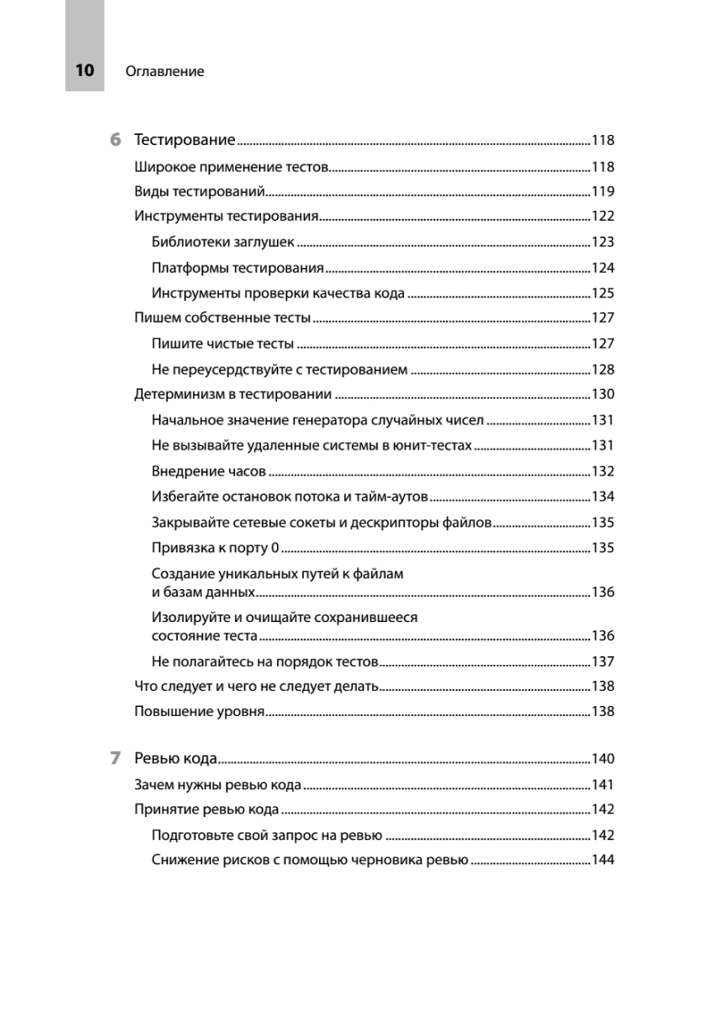 README. Суровые реалии разработчиков