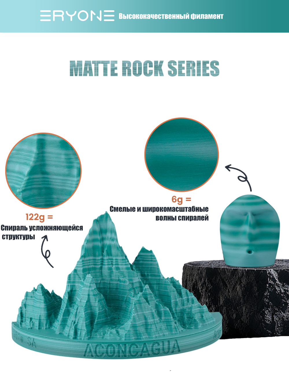 Пластик Eryone High Speed Matte Rock PLA Frosted Mint