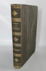 "Полное собрание стихотворений А.К.Толстого в двух томах". А.К.Толстой. 1913 г.