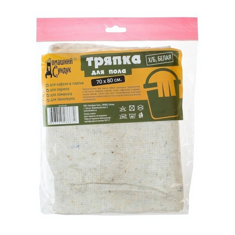 Тряпка для пола "Домашний Сундук" Х/Б БЕЛАЯ овер. в инд.упак 70*80см ДС-156