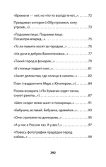 Генеральская фамилия. Стихи