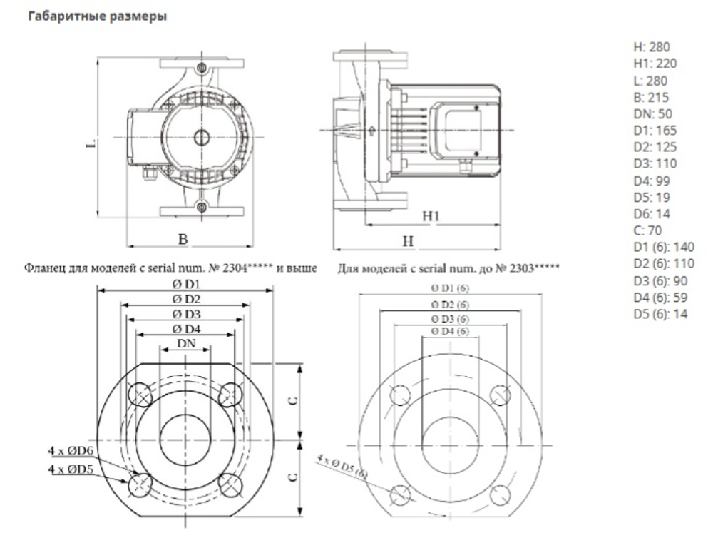 Насос NOC 50/12 DM