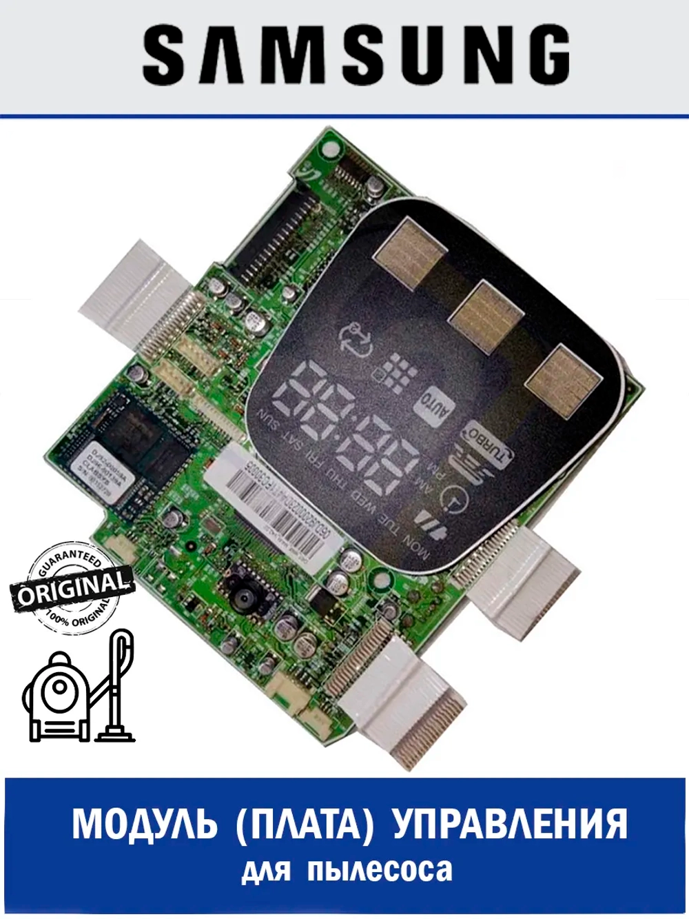 Плата управления для пылесоса Samsung - DJ92-00031B Samsung