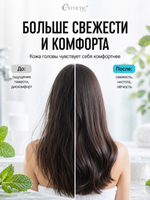 [ESTHETIC HOUSE] Шампунь для волос ОХЛАЖДАЮЩИЙ CP-1 Head Spa Cool Mint Shampoo, 100мл