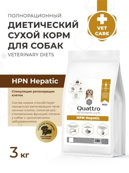 Корм для собак мелких пород VD Hepatic HPN, диетический, полнорационный при хронической печеночной недостаточности, 3 кг, QUATTRO
