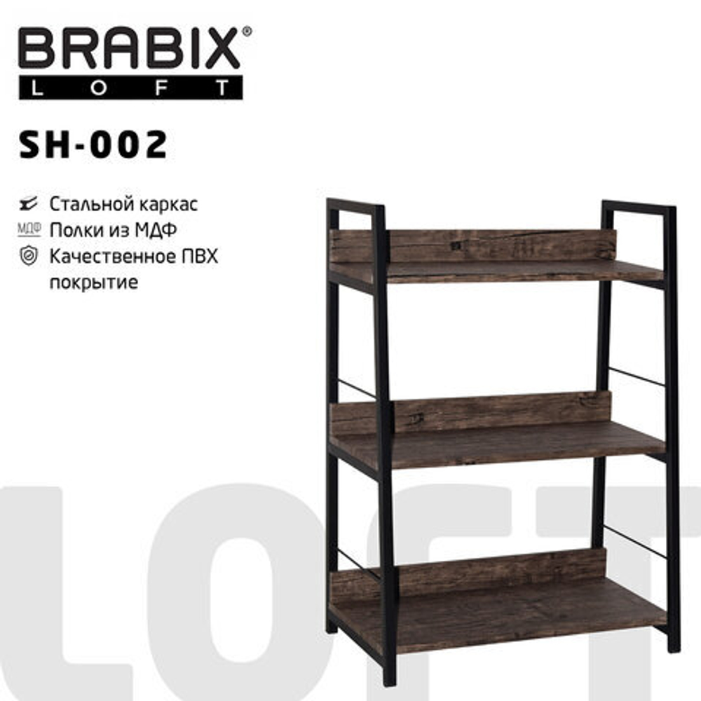 Стеллаж на металлокаркасе BRABIX "LOFT SH-002", 600х350х845, цвет морёный дуб, 641231