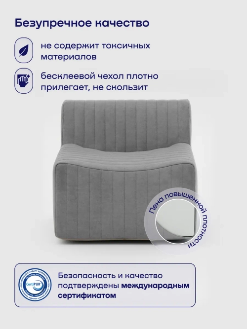 Бескаркасное кресло BuySoft (серый)