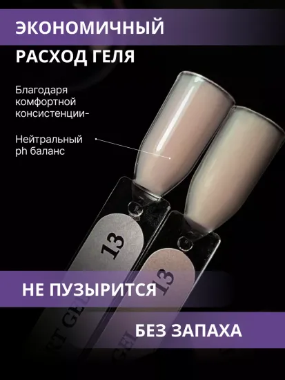 Жидкий бескислотный гель Enigmanic SMART gel 13 15 мл.
