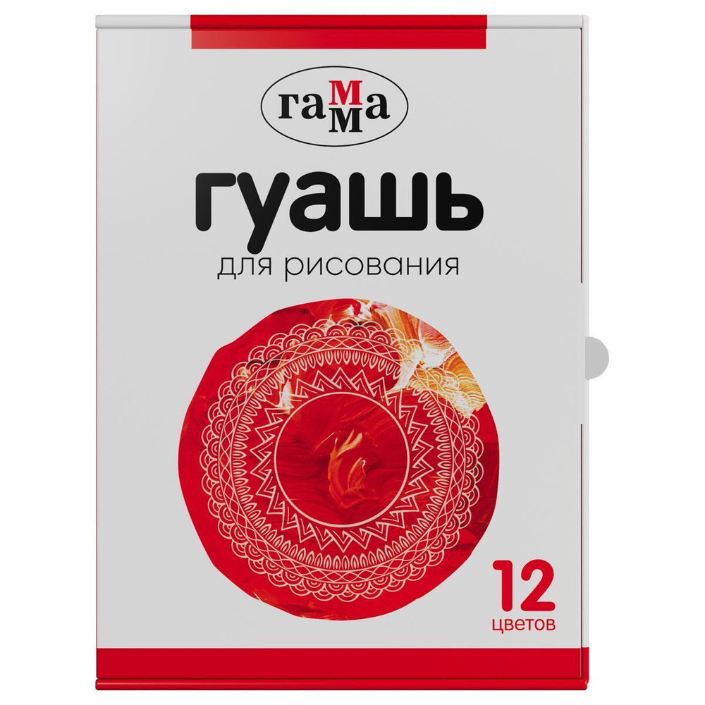 Гуашь 12 цветов, 20мл (Гамма)