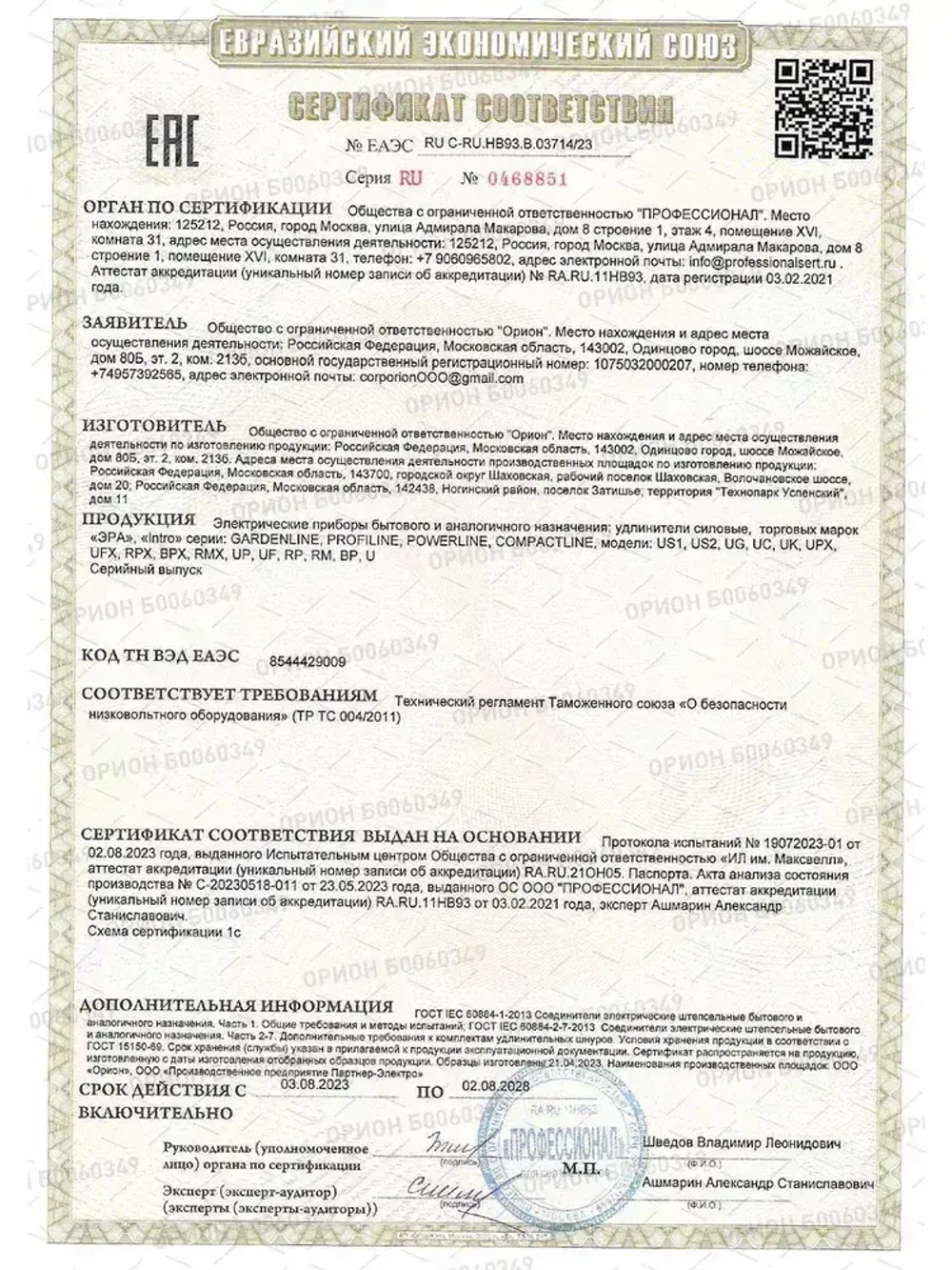 Удлинитель силовой в бухте Intro UP1100 10м без заземления 1 розетка ПВС 2х1мм, строительный садовый для газонокосилки и триммера