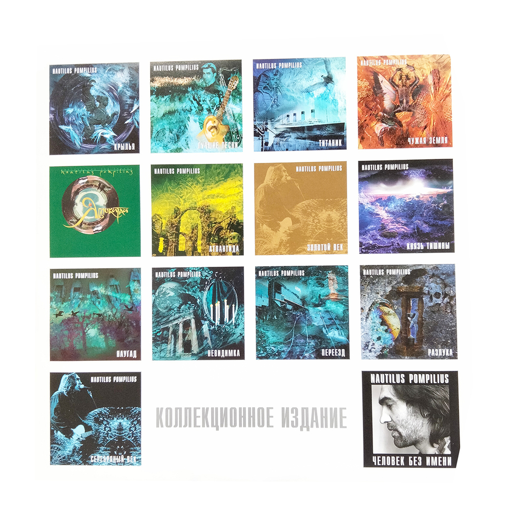 Nautilus Pompilius / Разлука (LP)