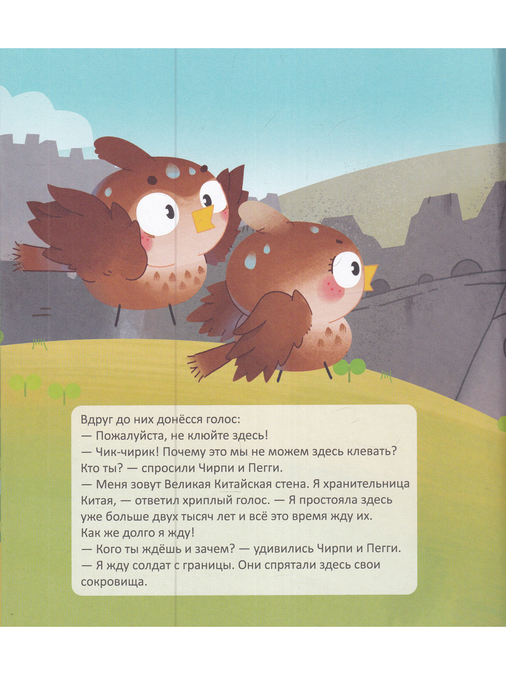 Великая Китайская стена