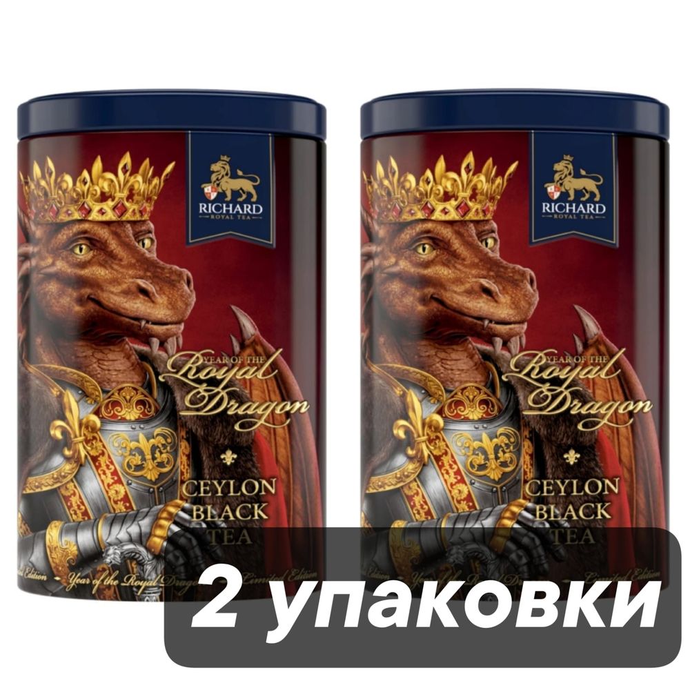 Чай черный Richard Год королевского дракона 80 г x 2 шт