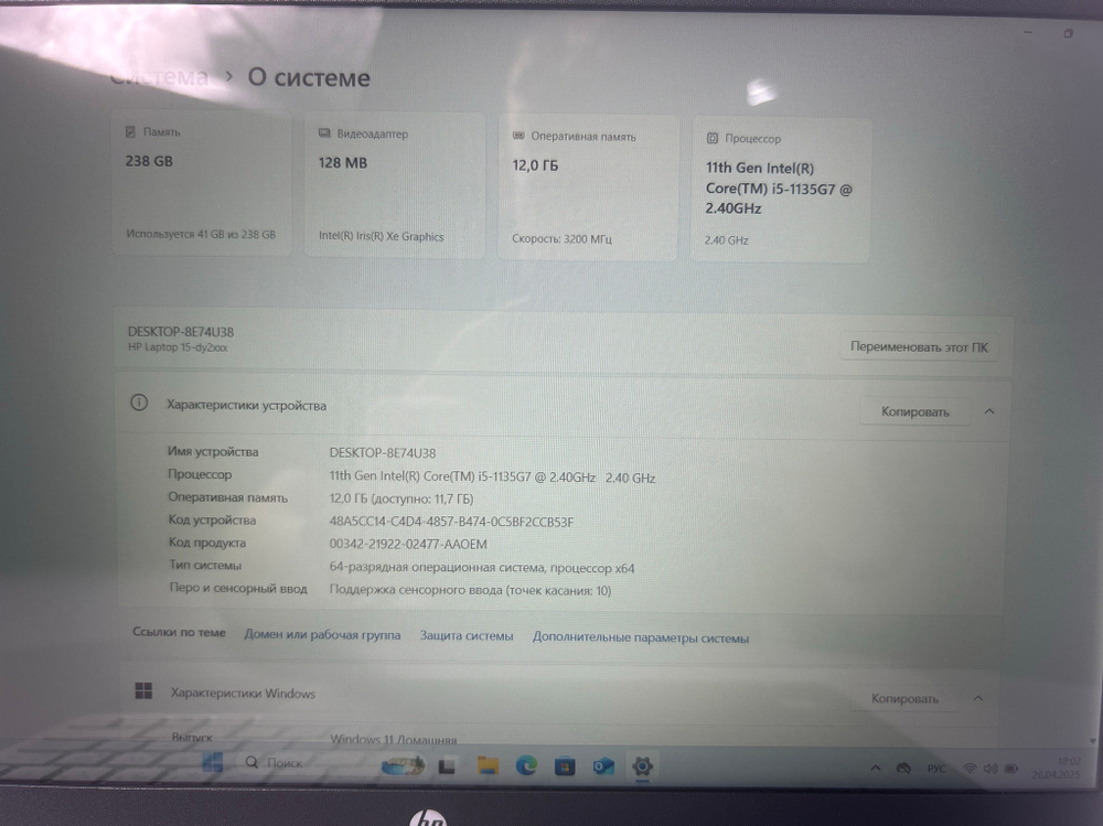 Ноутбук HP 15-dy2067ms (4W2K2UA) 15.6"/Intel Core i5 1135G7/RAM 12 GB/SSD 256 GB/Intel Iris Xe Graphics/1920x1080/IPS/Touch/Windows 11/Подсветка кл-ры: нет/серебристый. Состояние: B2