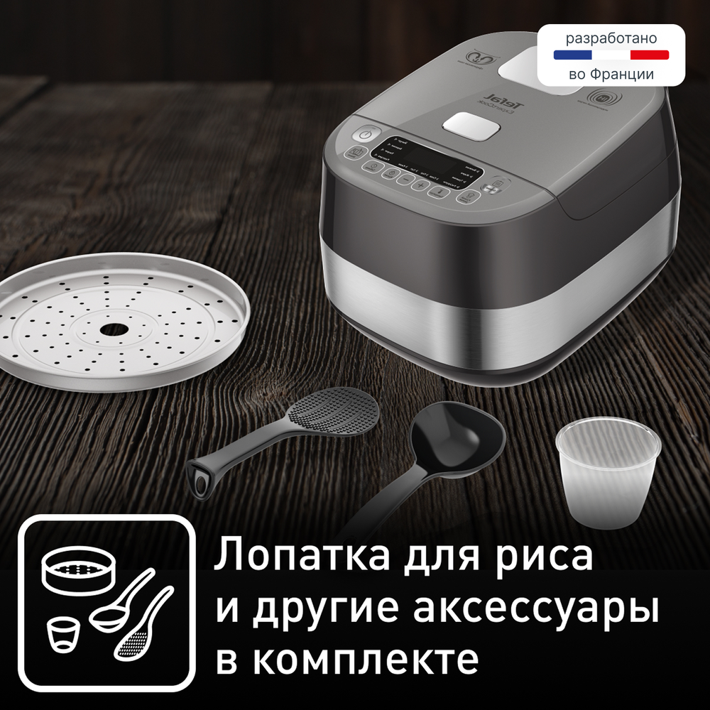 Мультиварка с индукционным нагревом Tefal ExpertCook RK802B32