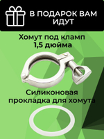 Бражная колонна неразборная под кламп 1,5 дюйма с выходом резьба 1/2