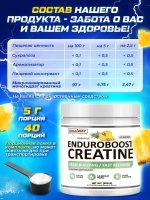 Креатин моногидрат порошок с вкусом ананаса 200гр