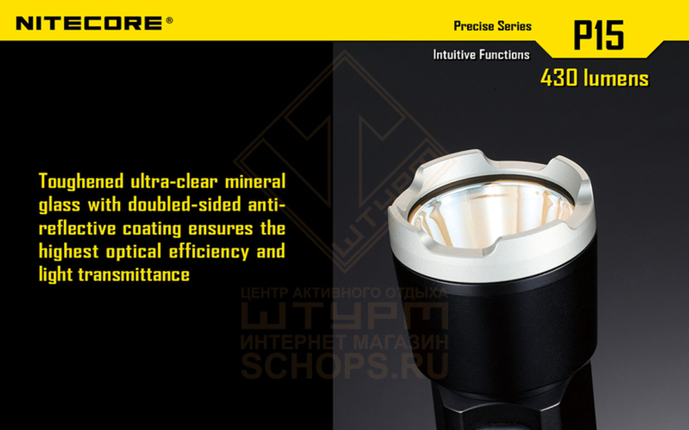 Фонарь Nitecore P15