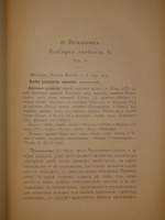 "Охотничьи и промысловые птицы Европейской России и Кавказа. В 2-х томах и Атласом". М.А.Мензбир. 1902г.