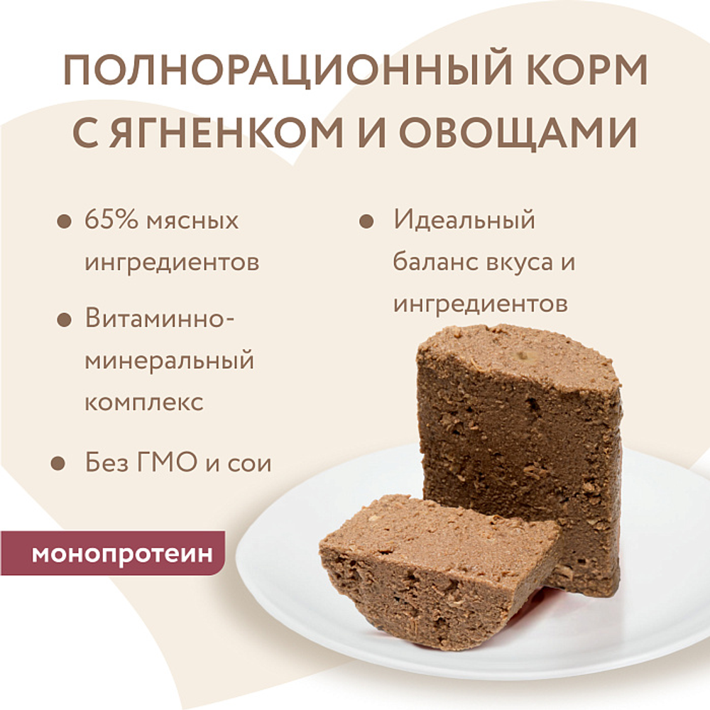 Влажный корм Мнямс Деликатес Паштет из ягненка с овощами для собак всех пород "Мусака по-ираклионски" 400 г