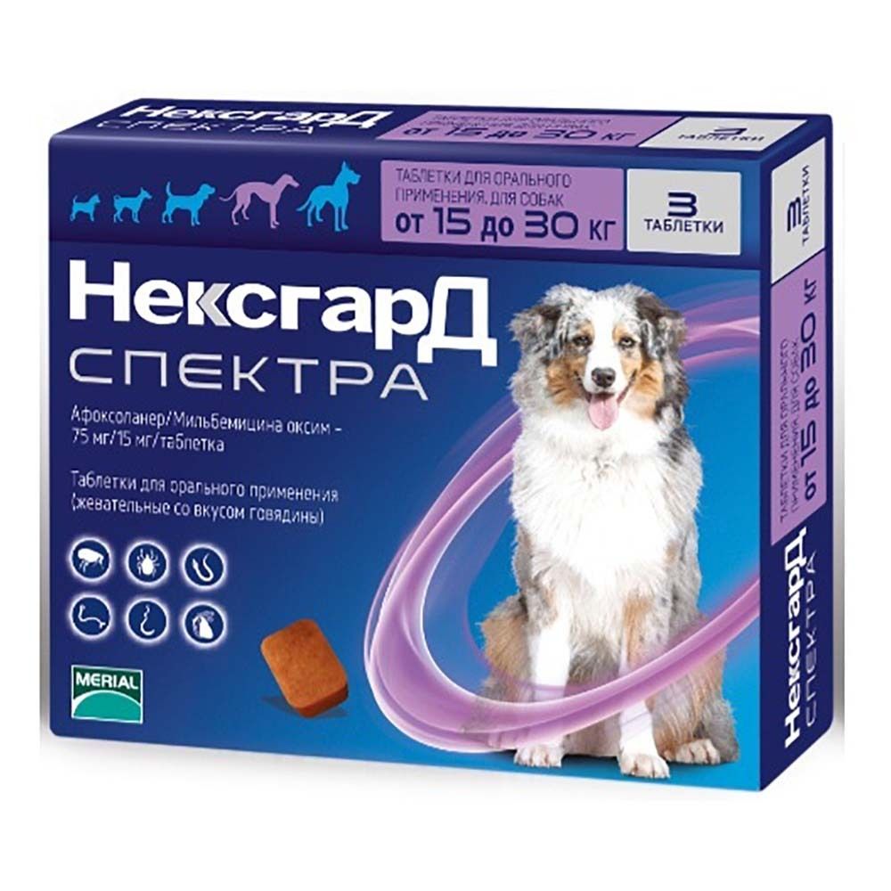 Фронтлайн Нексгард Спектра L - таблетка жевательная для собак 15-30 кг от блох, клещей и глистов, цена за 1 таблетку (в упаковке 3шт)