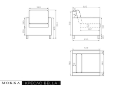 MOKKA БЕЛЛА / BELLA кресло