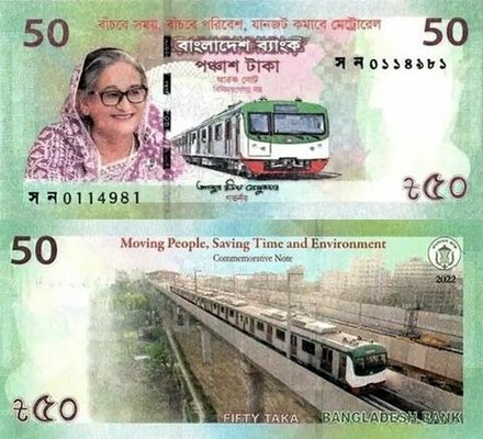 Бангладеш 50 така 2022 Метро Дакки UNC