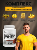 Протеин Optimum System WHEY