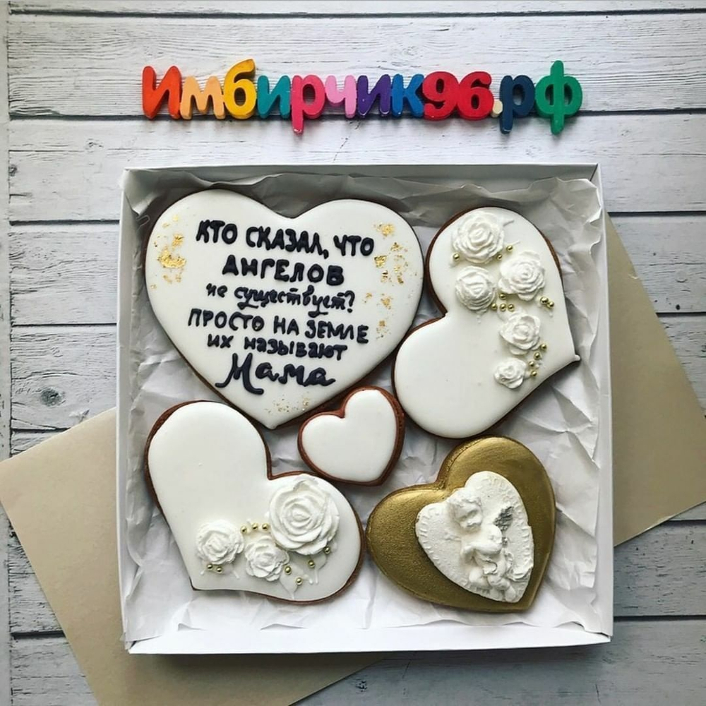 Имбирные пряники Мама