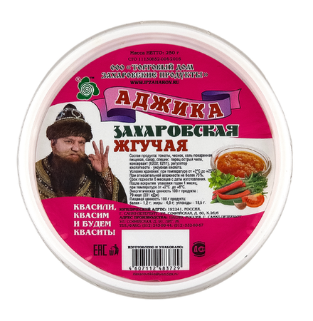 Аджика "Захаровская" по-грузински