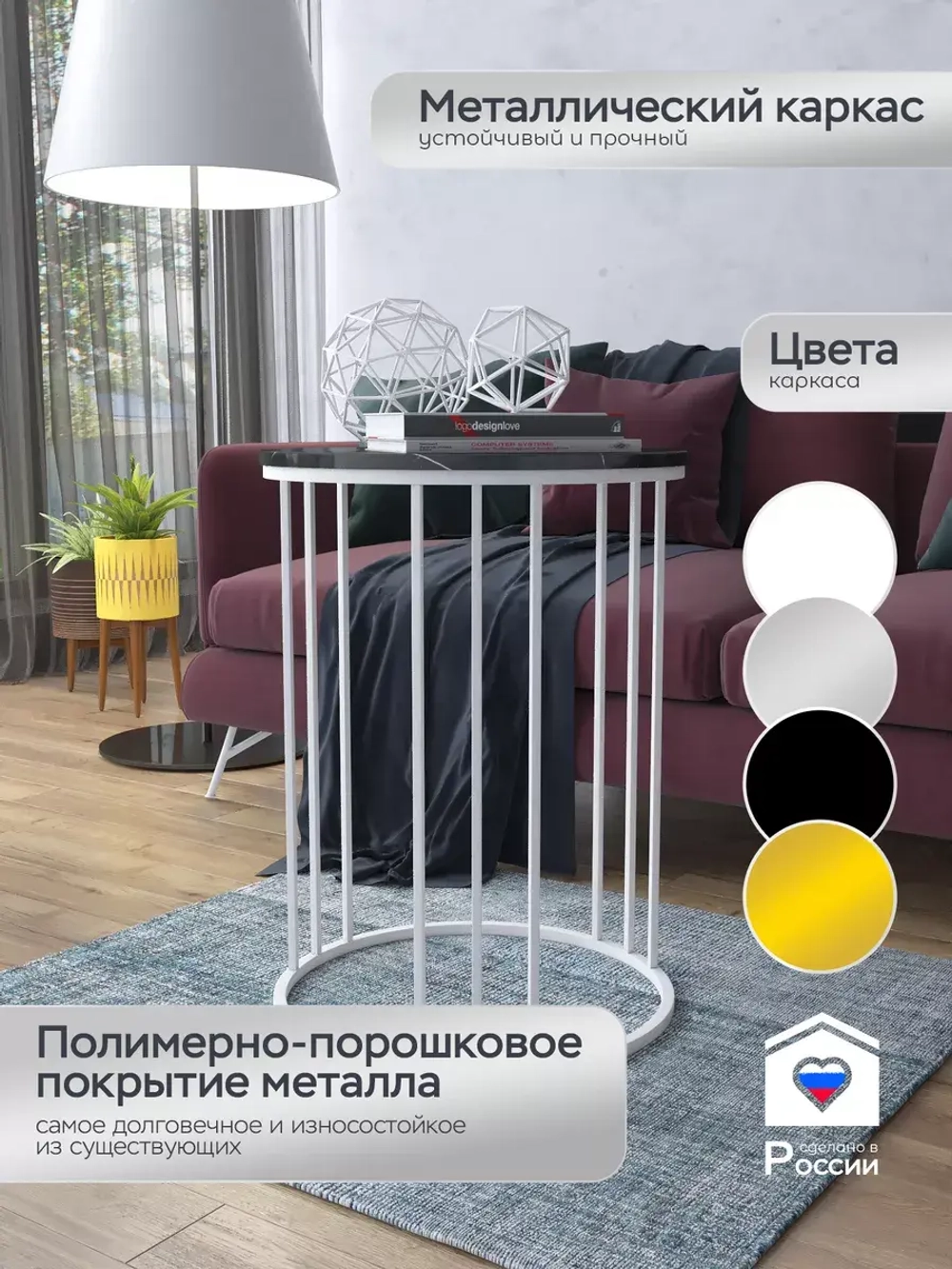 Журнальный стол "Трио"