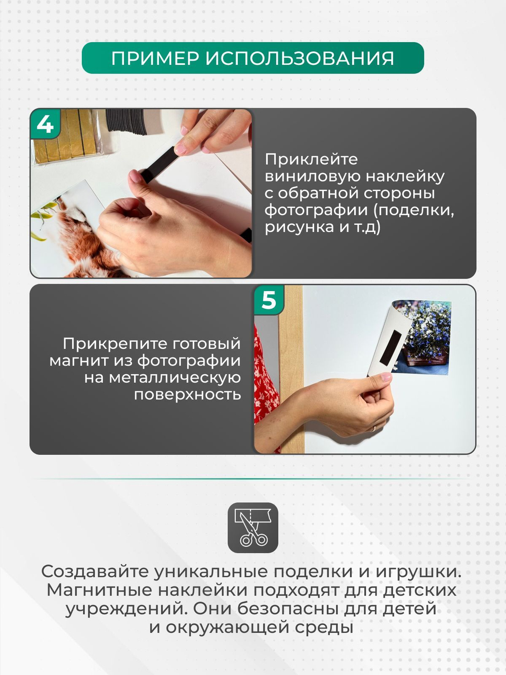 Магнитные виниловые наклейки с клеевым слоем 25 шт. Магнит на клеевой основе 1,27х5 см, толщина: 1,5 мм