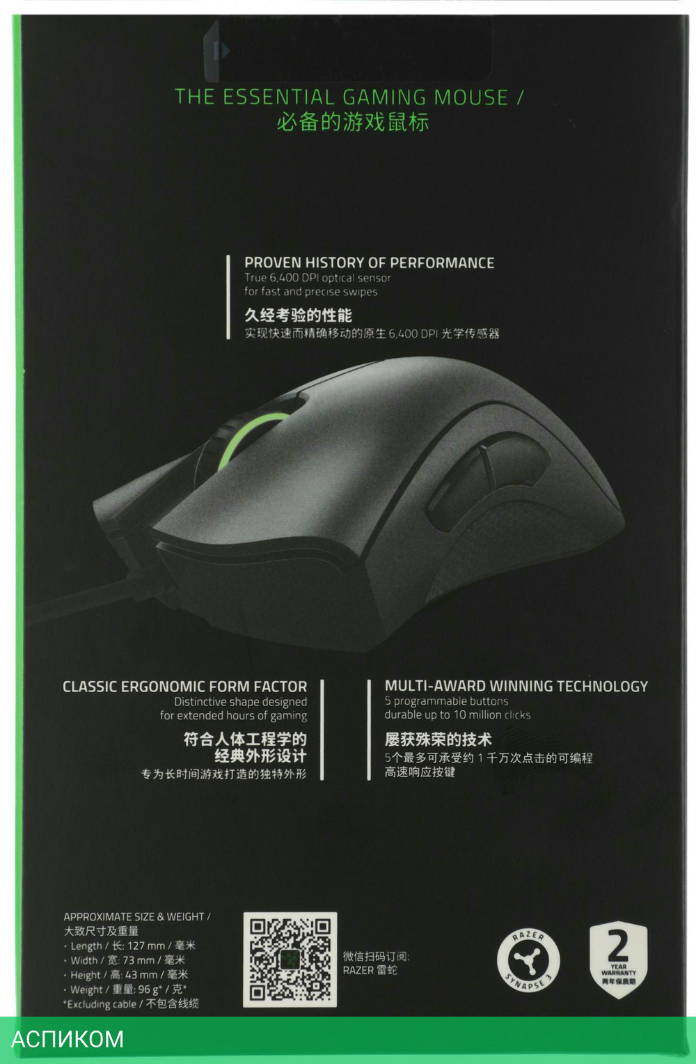 Мышь Razer DeathAdder Essentiall Black (RZ01-03850100-R3C1)