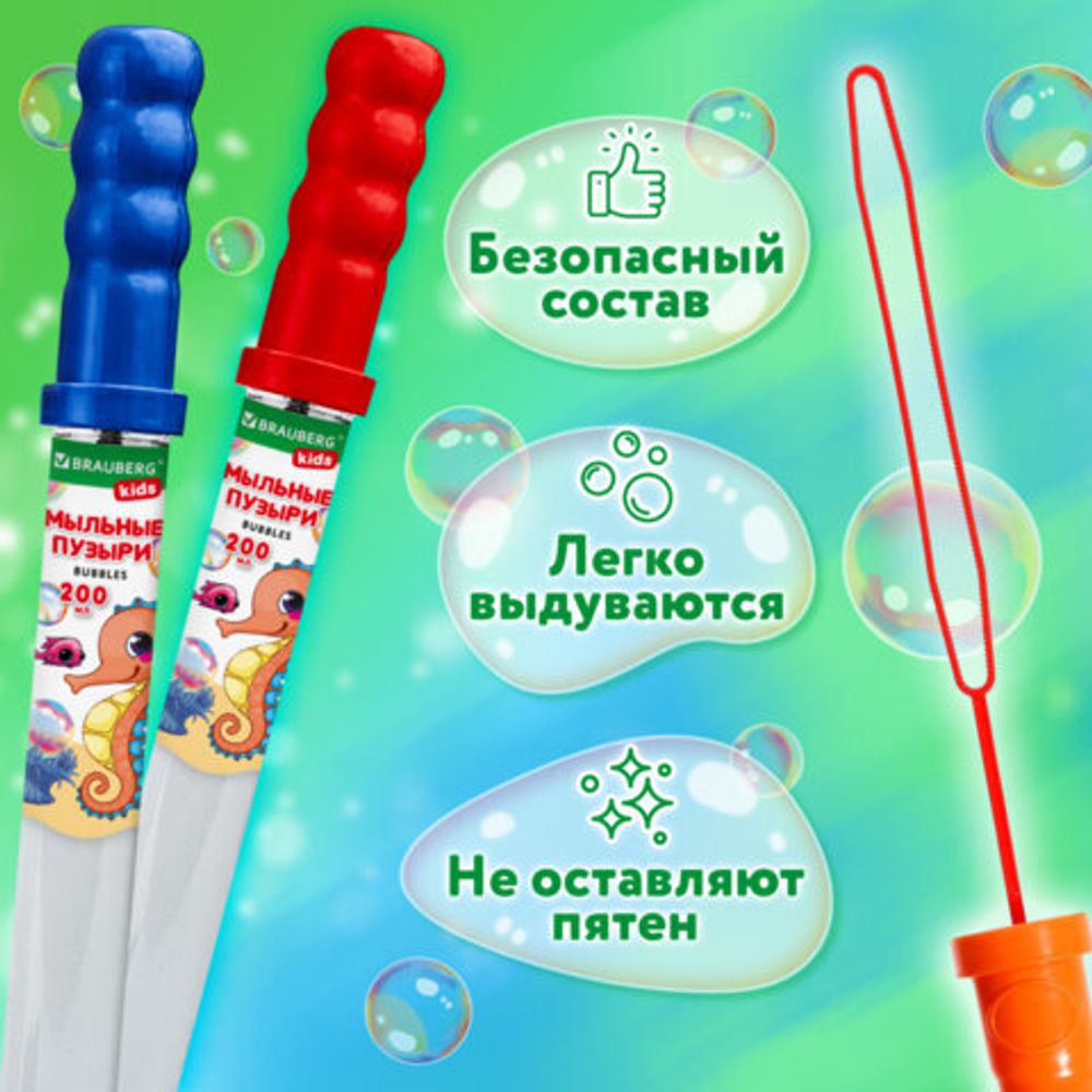 Мыльные пузыри 200 мл, "Волшебный меч", дисплей, BRAUBERG KIDS, 666205