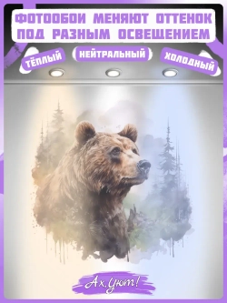 3D Фотообои лес в тумане и медведь