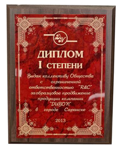 Плакетка 304х228 мм