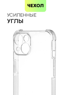 Чехол BROSCORP для Apple iPhone 14 оптом (арт. IP14-HARD-TPU-TRANSPARENT)